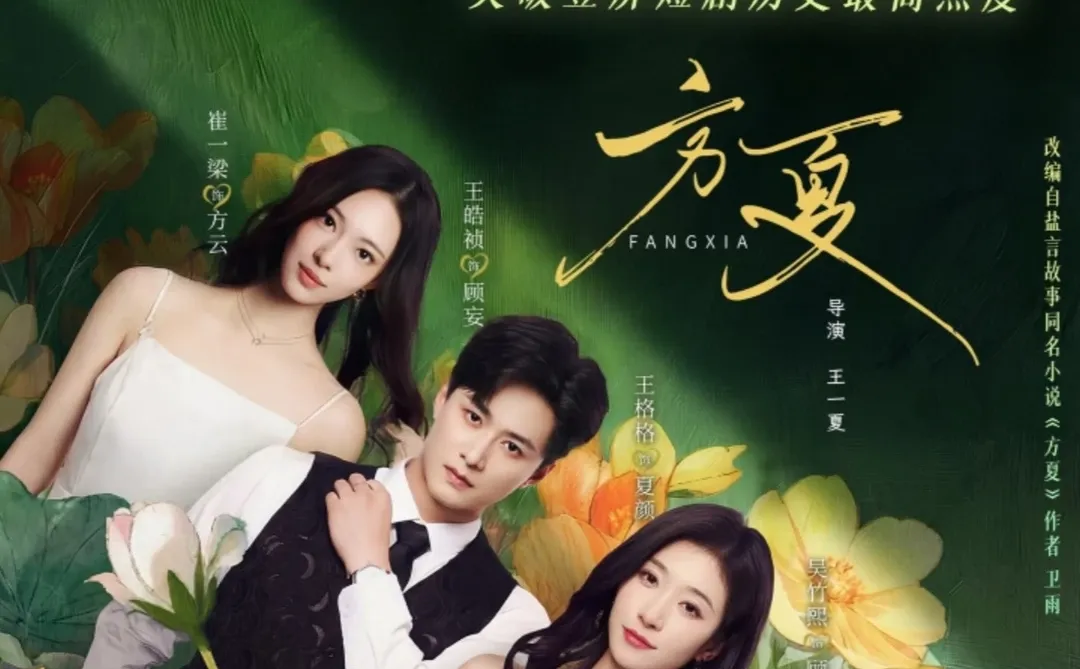 给方夏开个数据记录贴