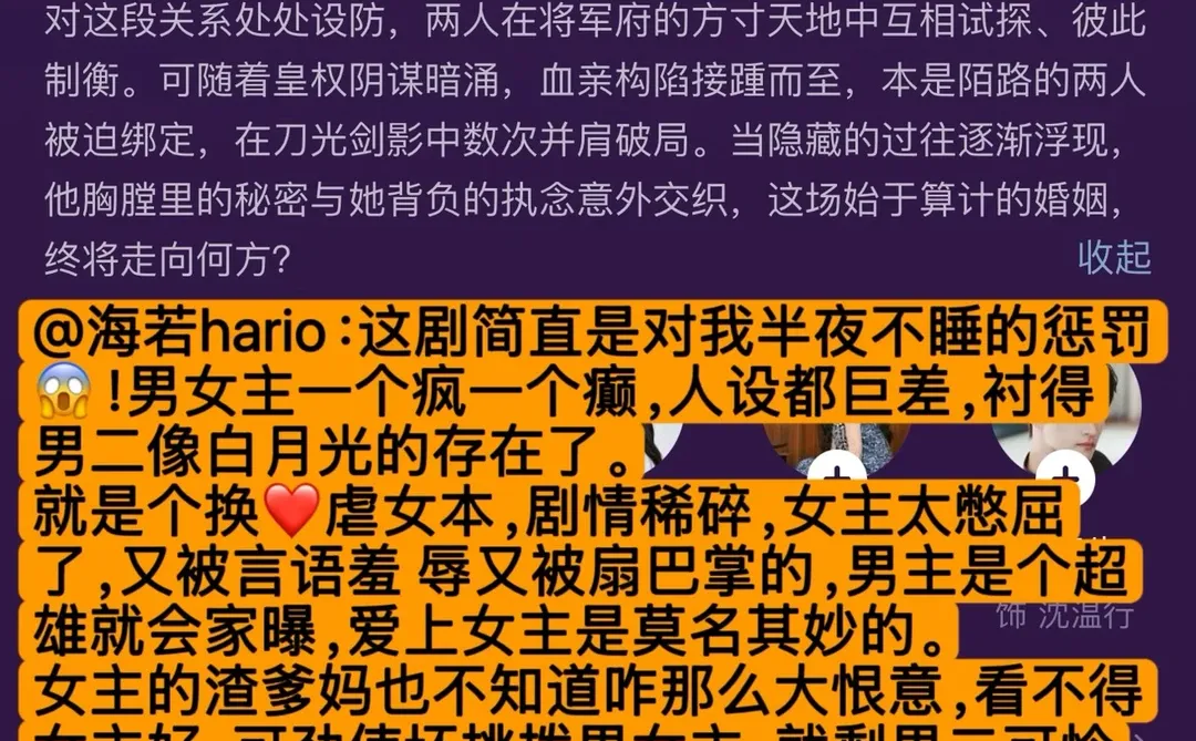 12.9短剧|天冷了，女主们又开始穿光腿神器了