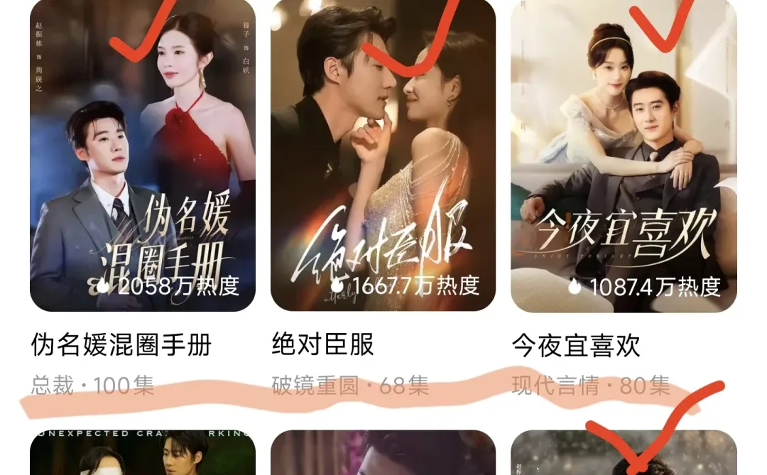 最新红果短剧推荐