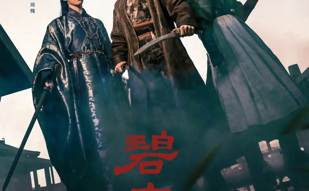 侯明昊新剧！！！