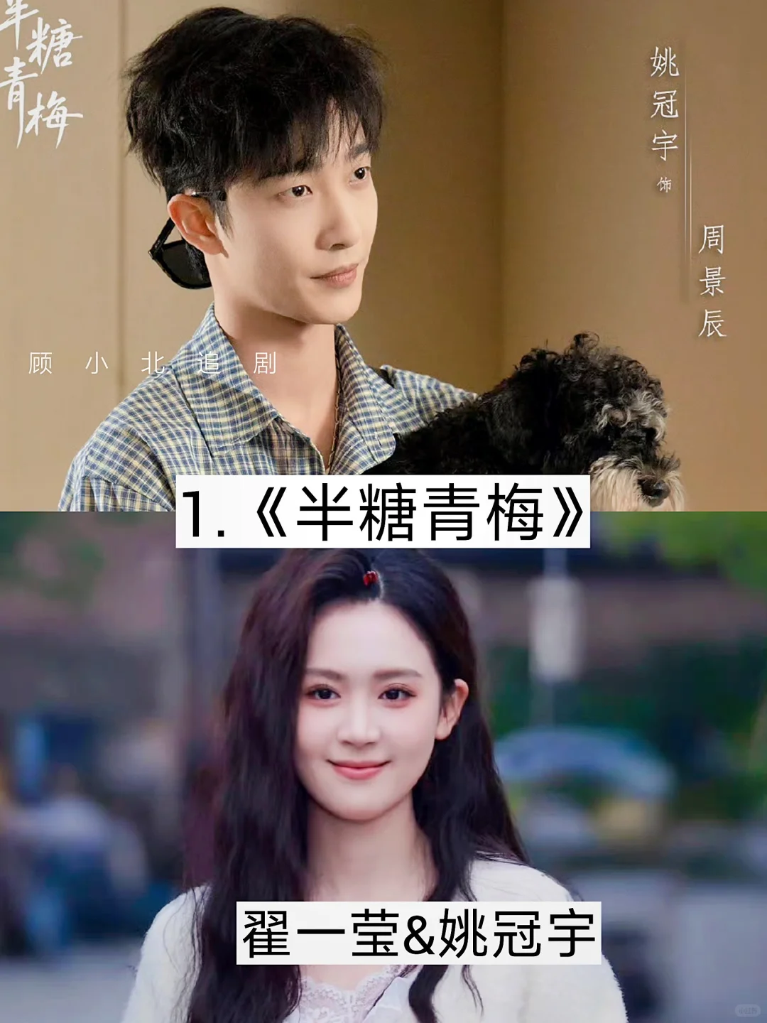 新剧来袭🔥近期要上映的短剧🔥