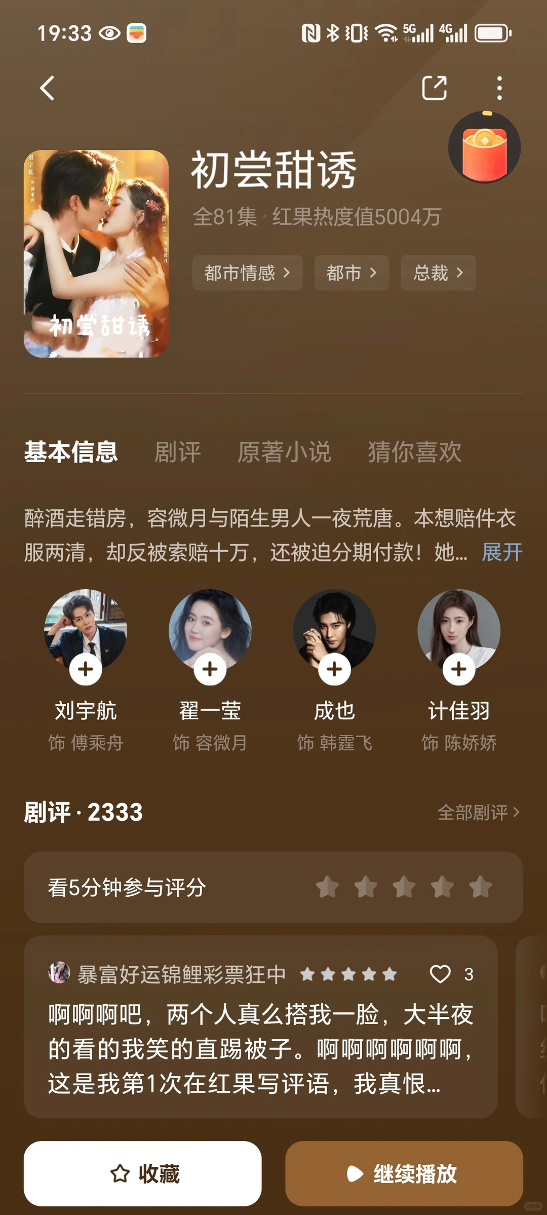 这是我看过最好看的短剧了