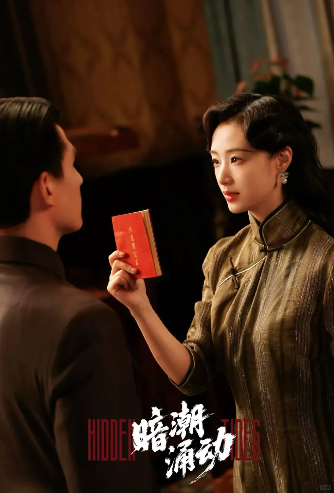 推荐短剧❗《暗潮涌动》（71/1000）