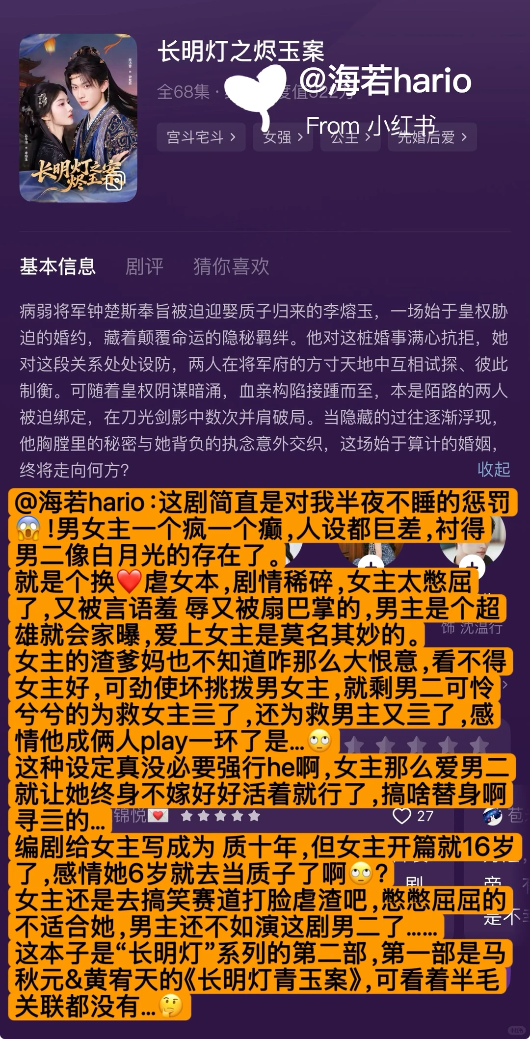 12.9短剧|天冷了，女主们又开始穿光腿神器了