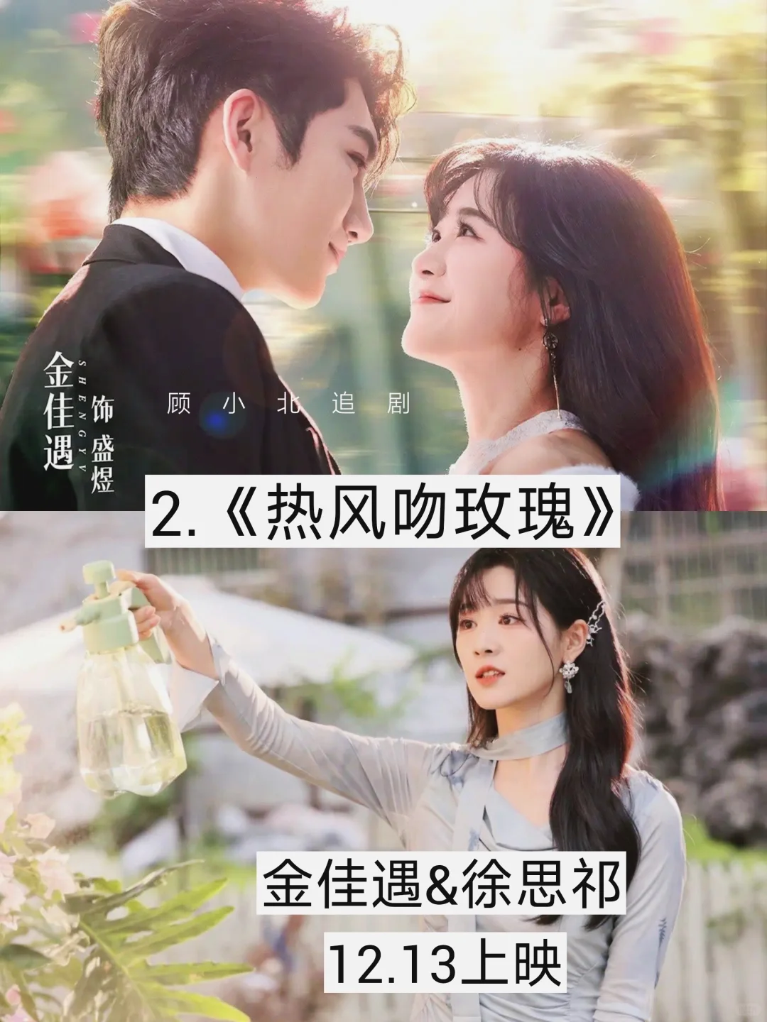 新剧来袭🔥近期要上映的短剧🔥