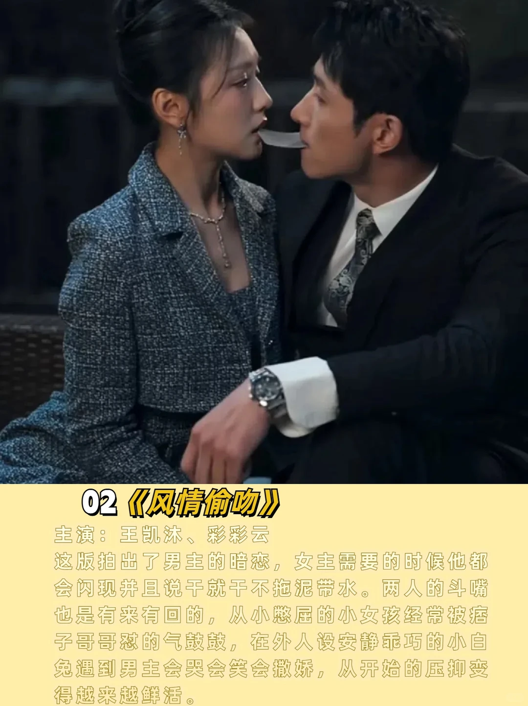 王凯沐最好看的五部剧！