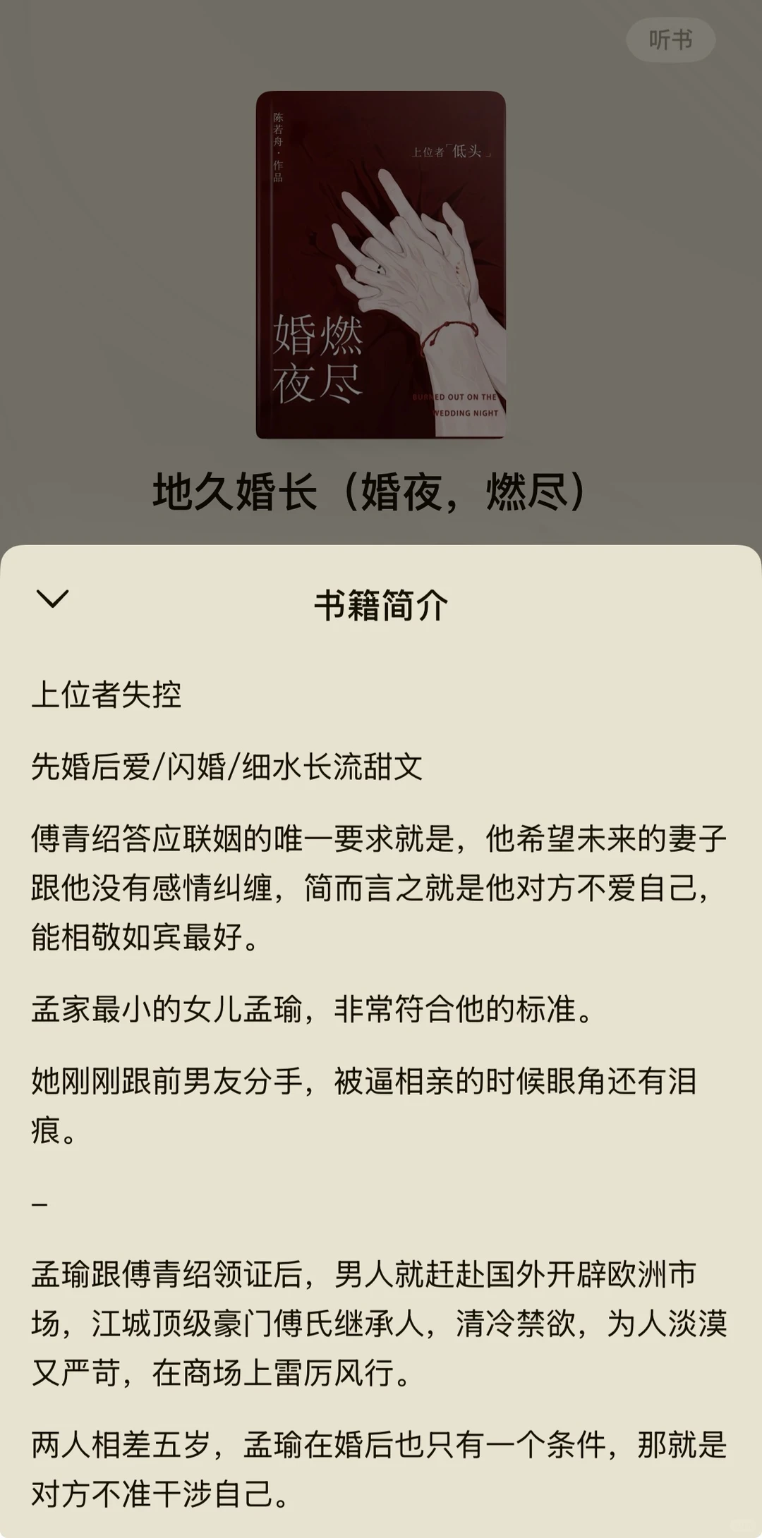 王皓祯×马秋元《地久婚长》抢先预约