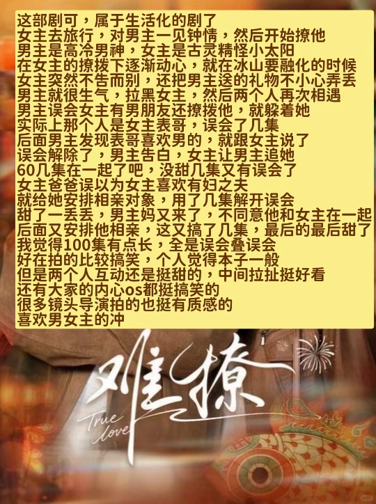 12.19短剧剧评:今天能看的太多了