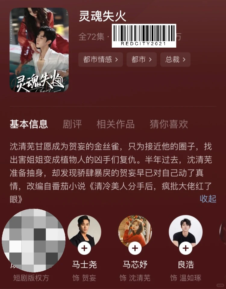 4版【沈清芜 & 贺妄】，你最喜欢哪版？