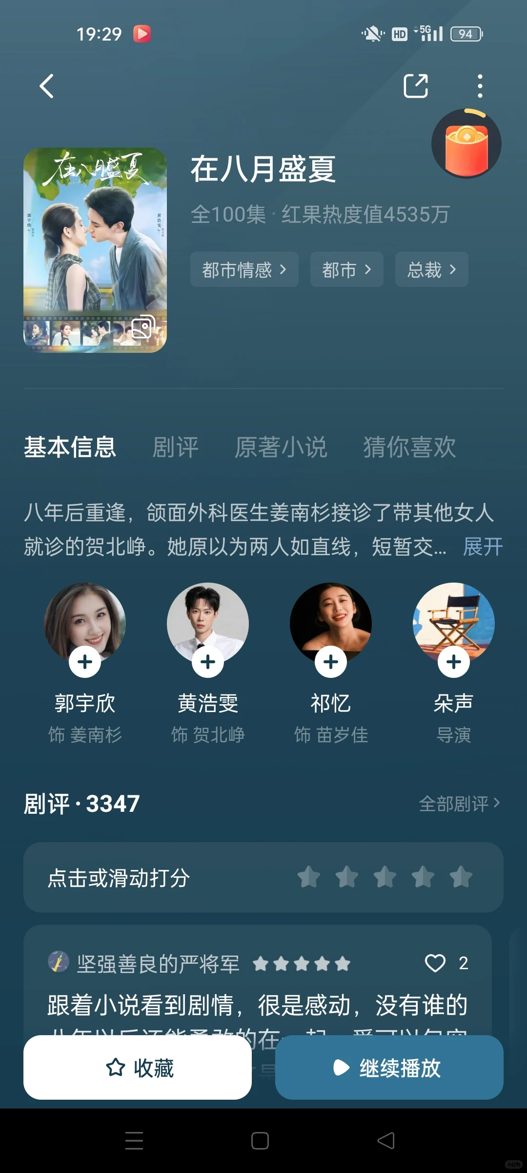 这是我看过最好看的短剧了