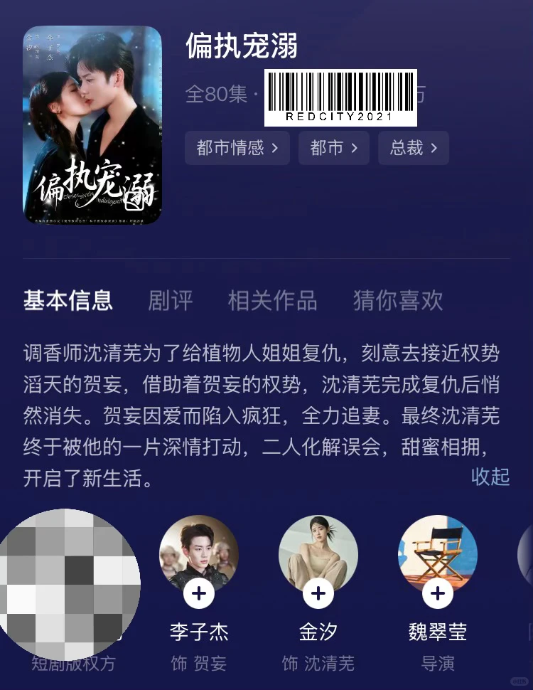 4版【沈清芜 & 贺妄】，你最喜欢哪版？