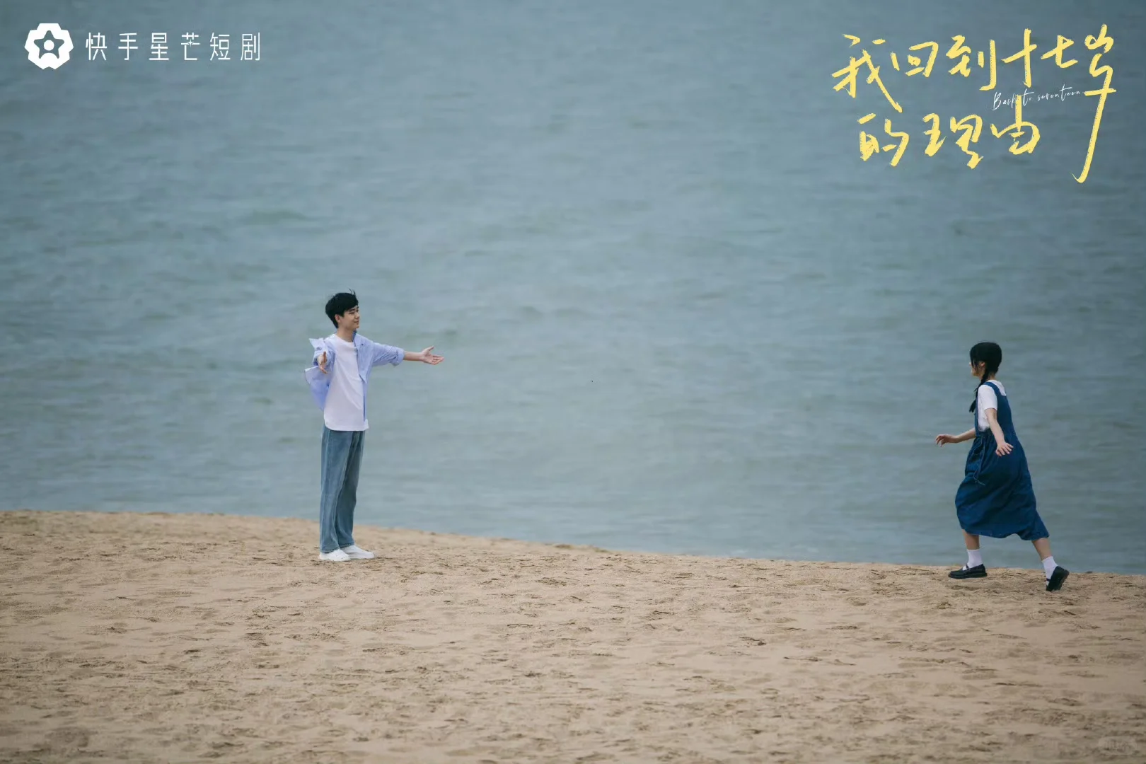 短有短的好处，四五分钟一集，没有假甜场面