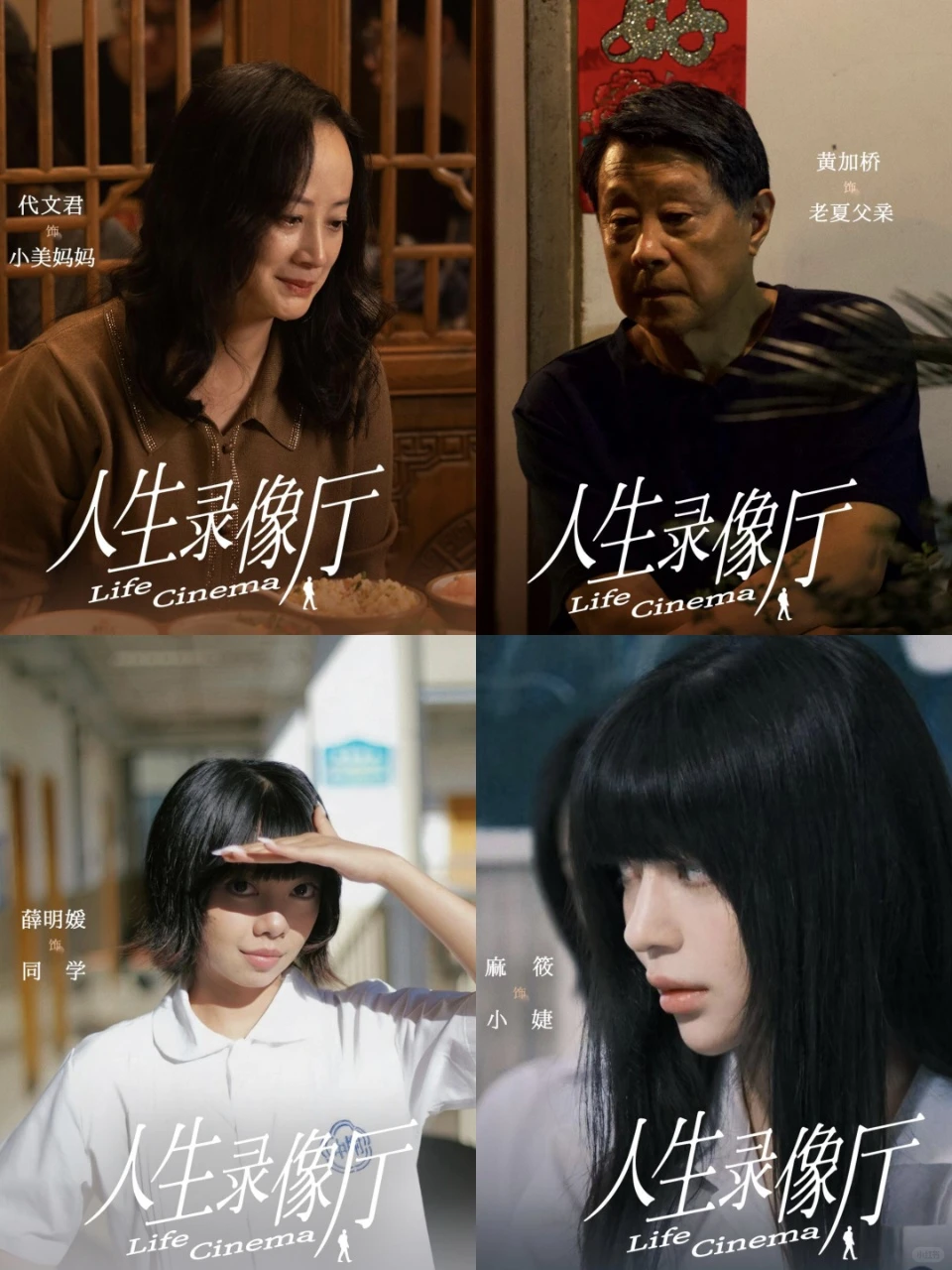 关于死亡，为什么一个短剧讲的这么好啊😭