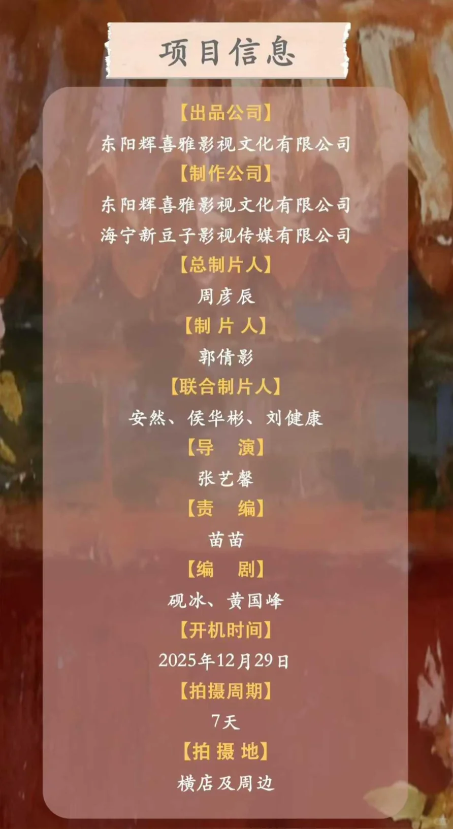 组讯丨短剧《戏精夫妇杀四方》