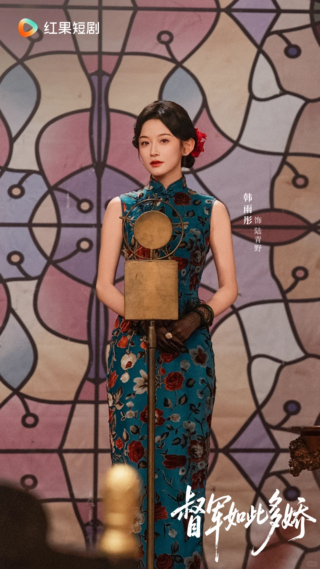 《督军如此多娇》定档12月20日！