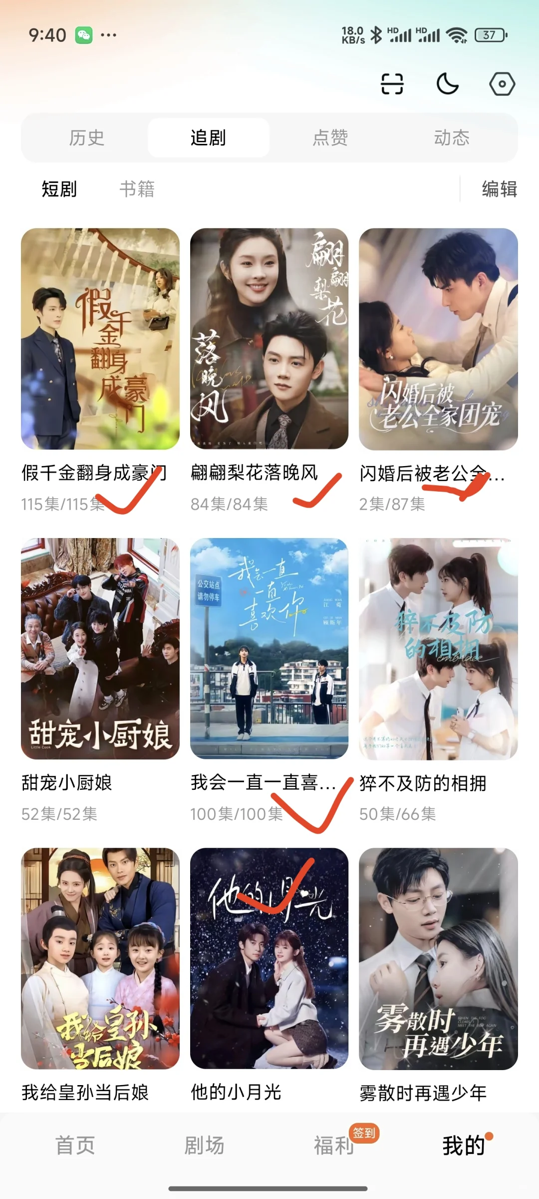 最新红果短剧推荐