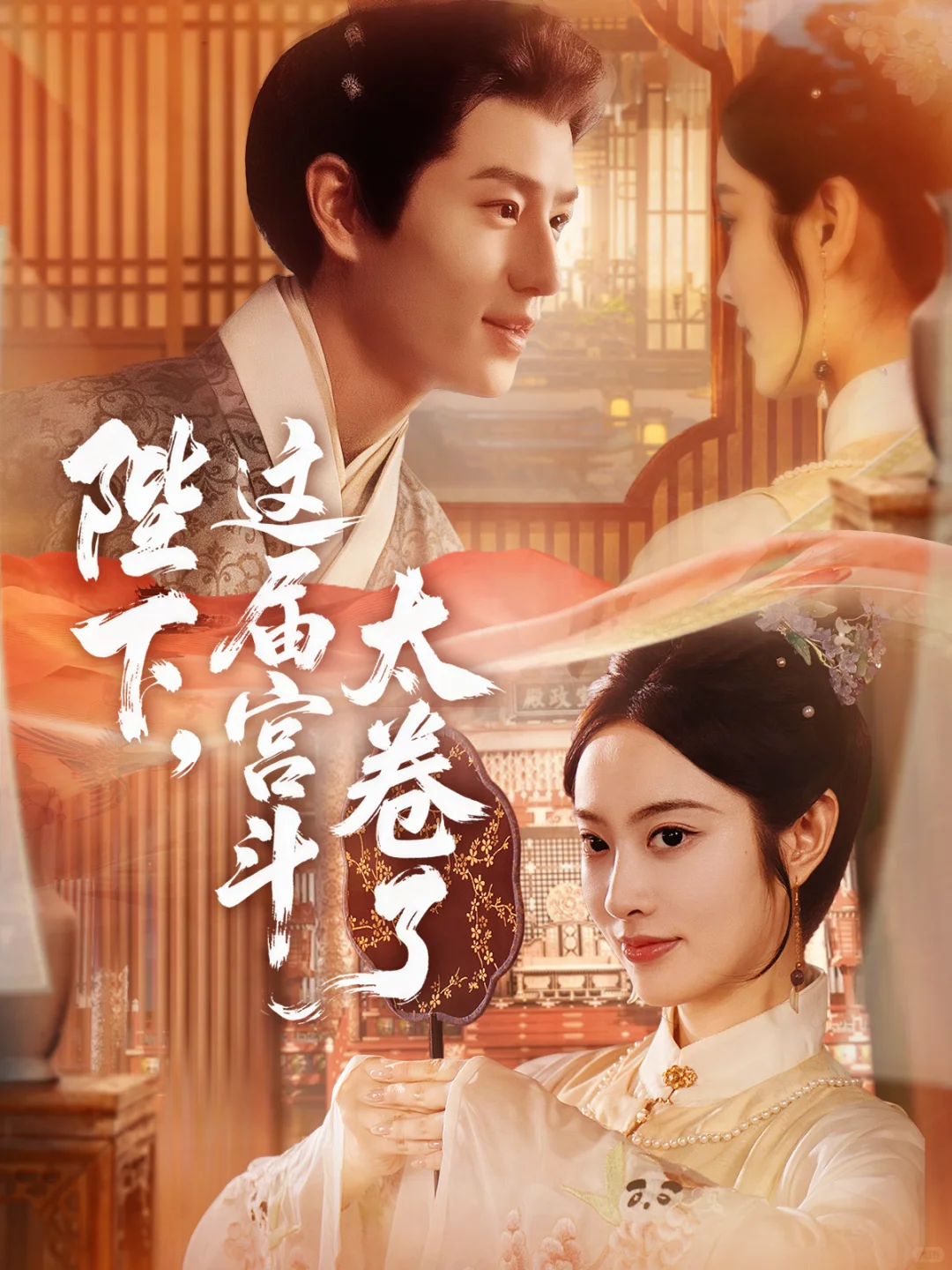 12.19短剧剧评:今天能看的太多了