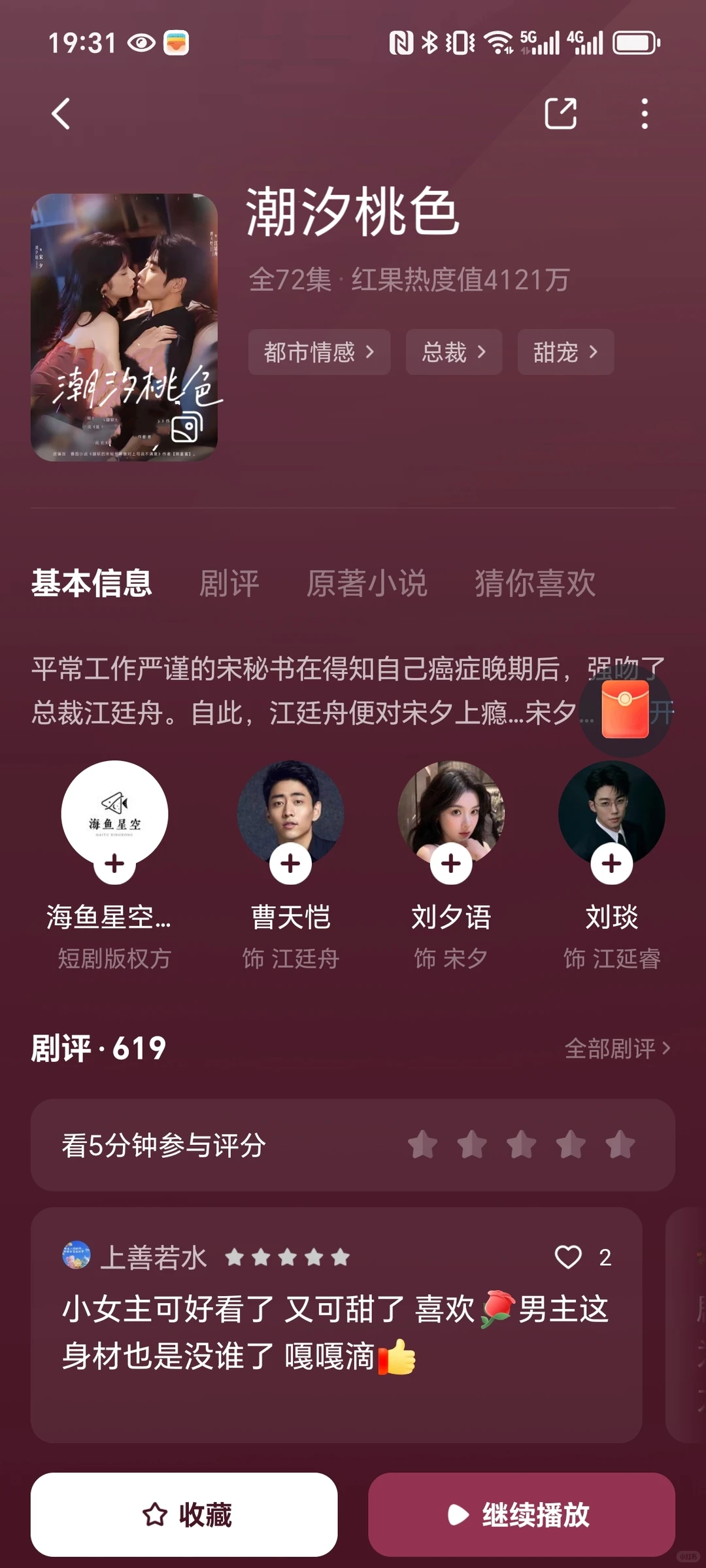 这是我看过最好看的短剧了