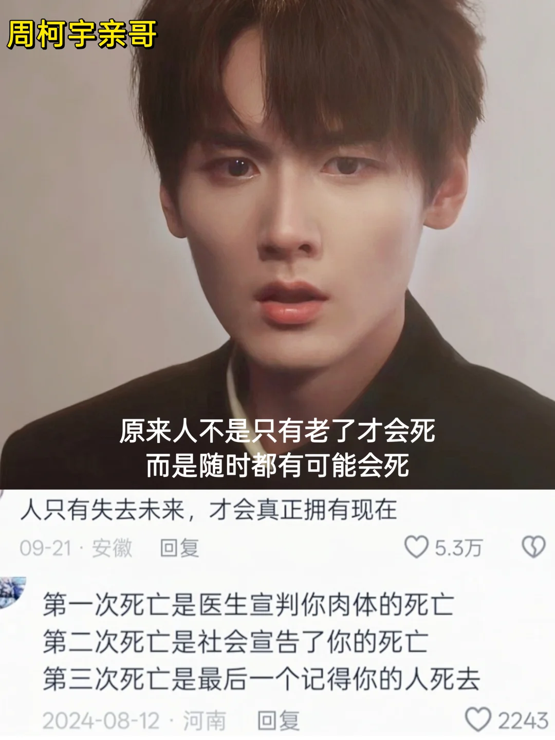 关于死亡，为什么一个短剧讲的这么好啊😭