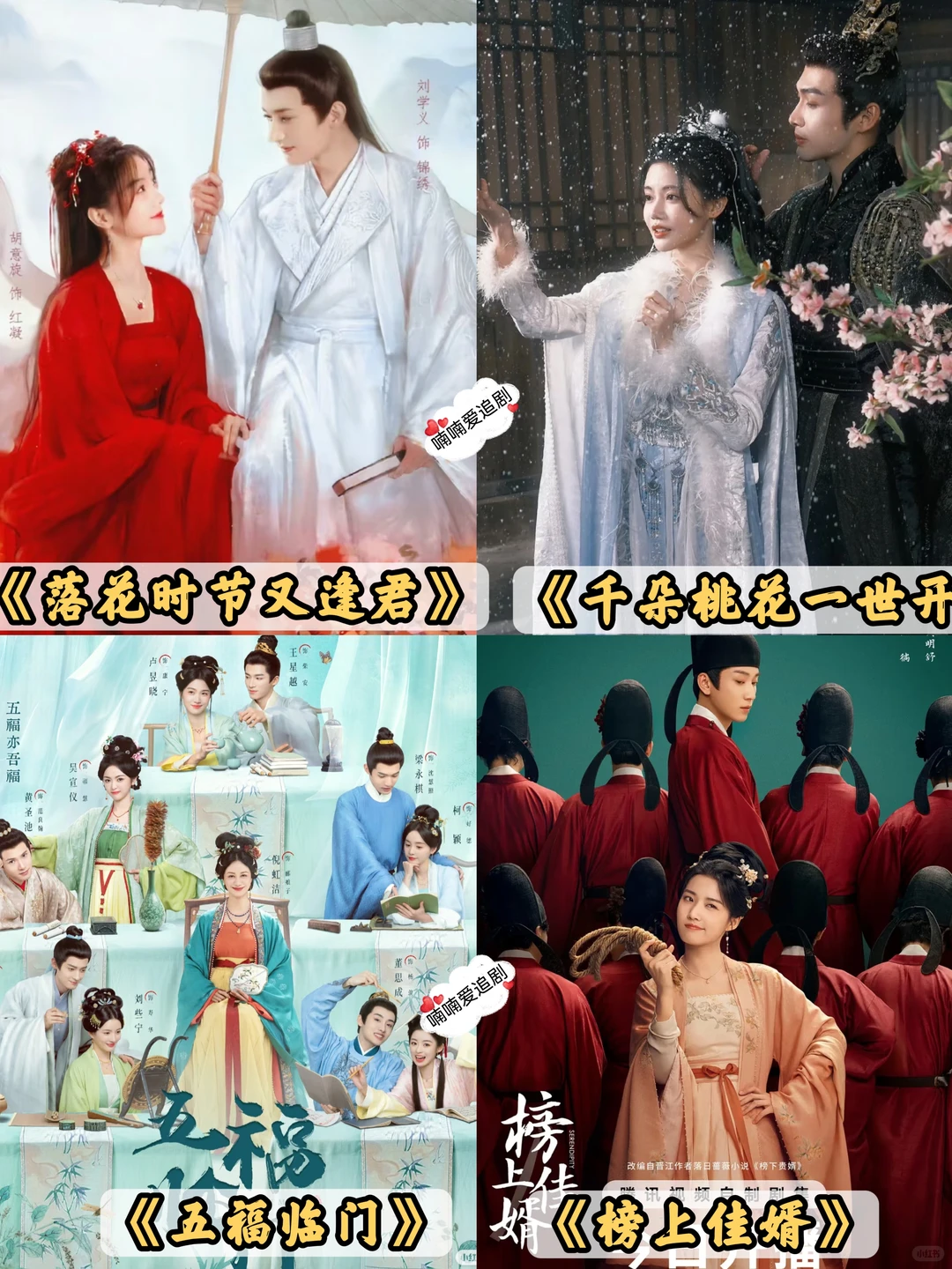 码住‼️48部2025年已播古装剧大盘点‼️