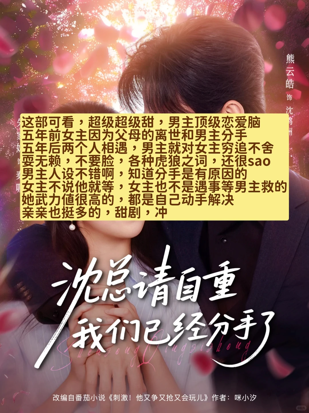 12.19短剧剧评:今天能看的太多了