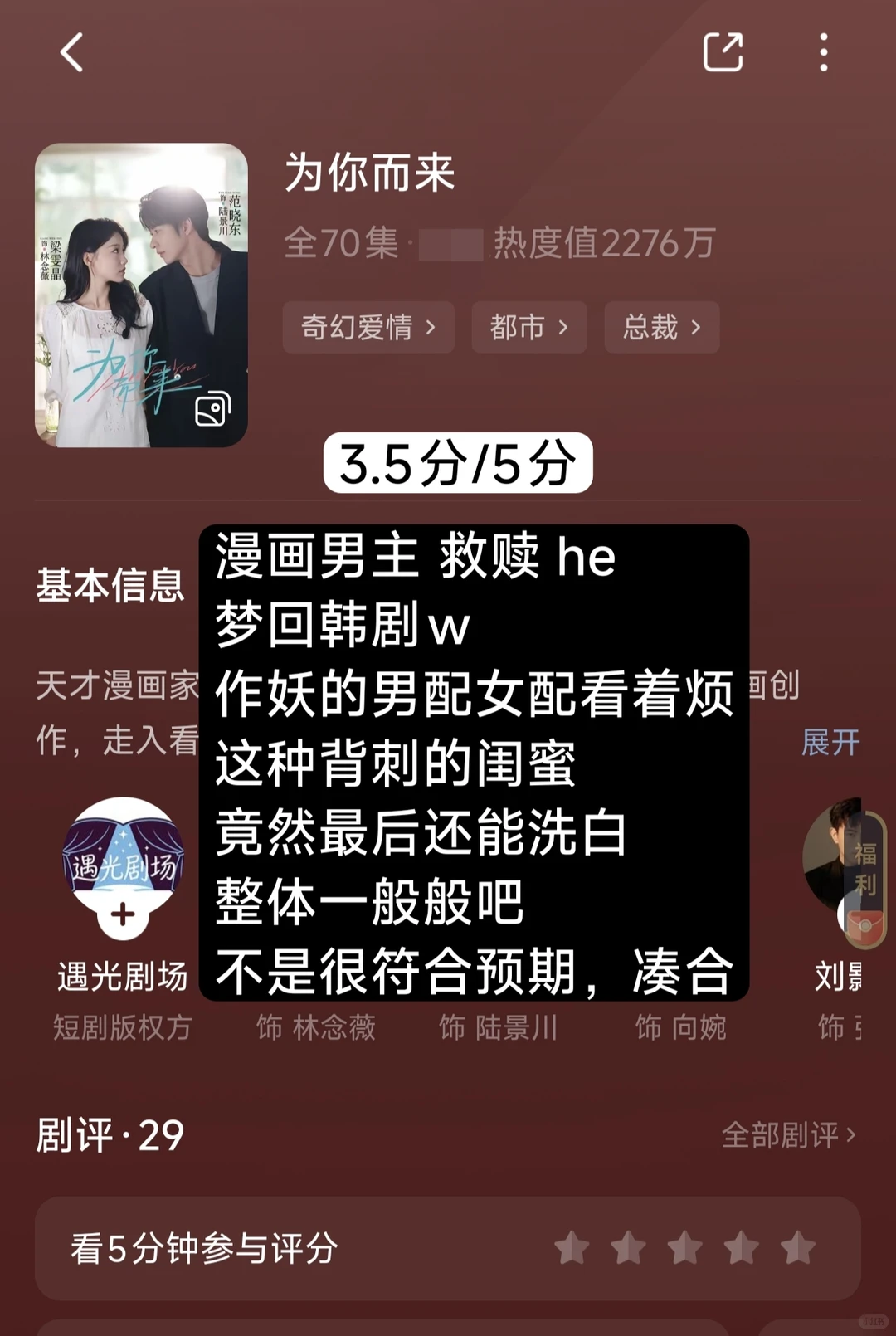 NO.23 路人短剧测评（7部）