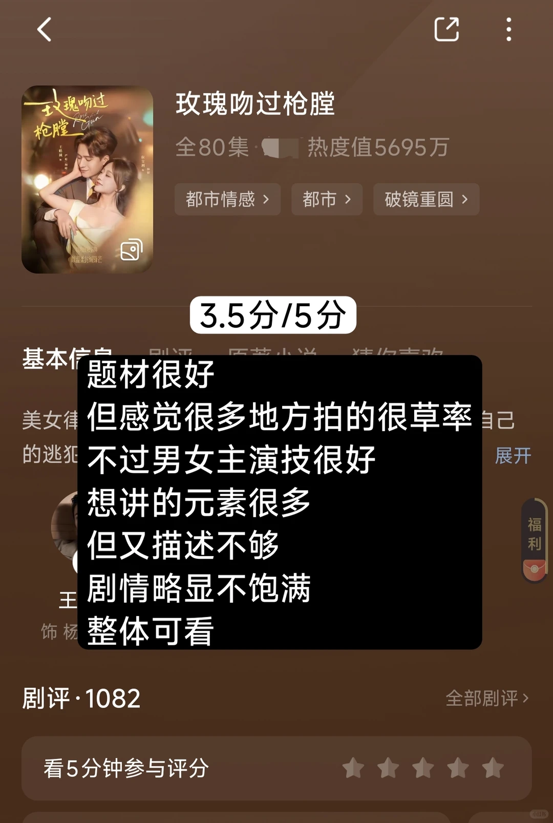 NO.23 路人短剧测评（7部）