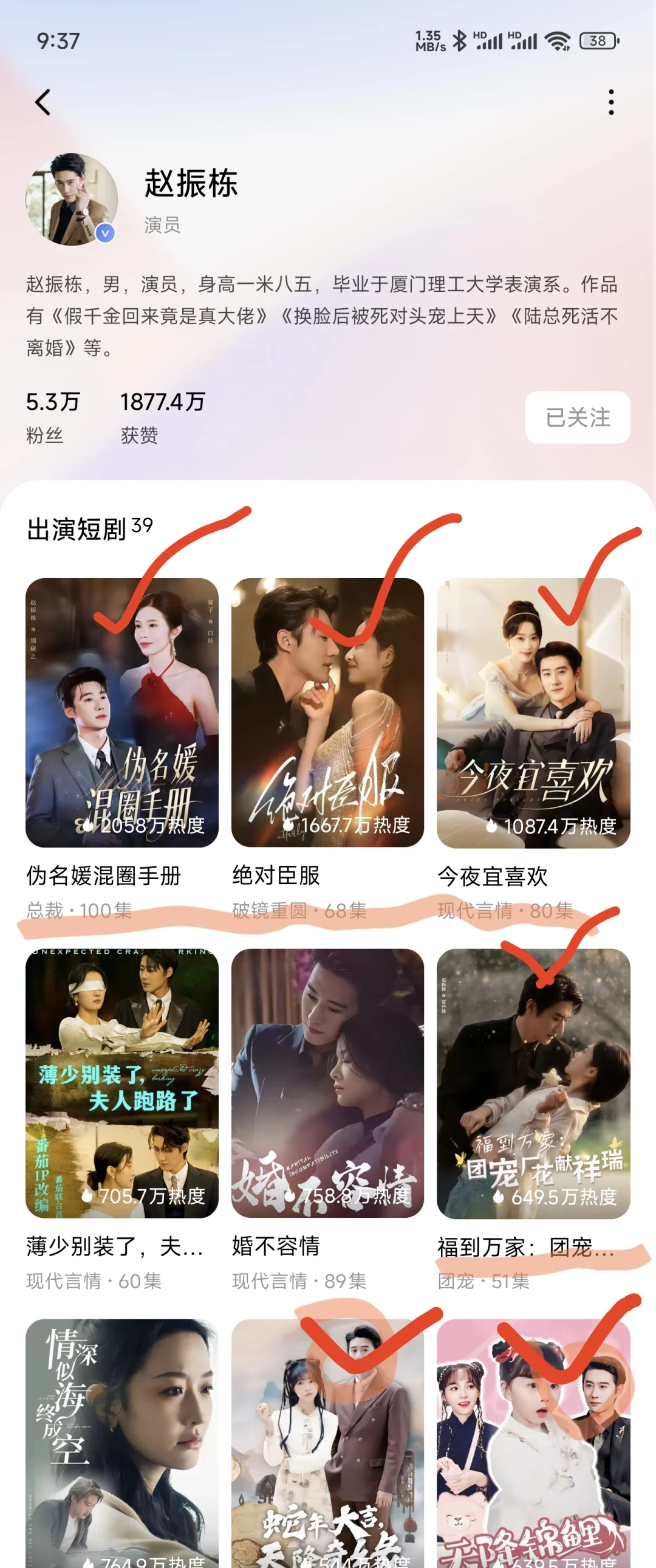 最新红果短剧推荐