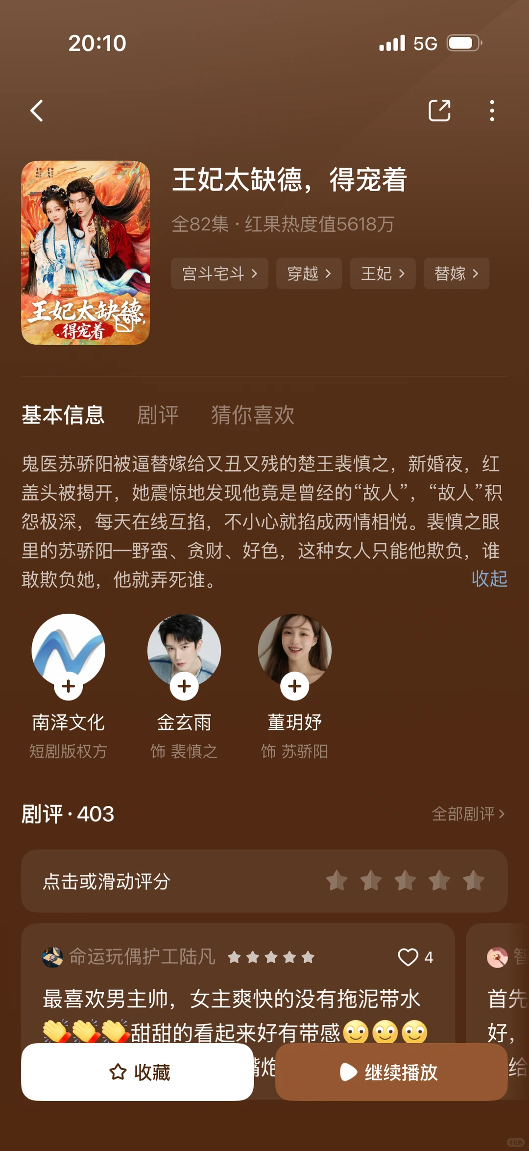 大爽剧，颜值在线，喜欢的去看