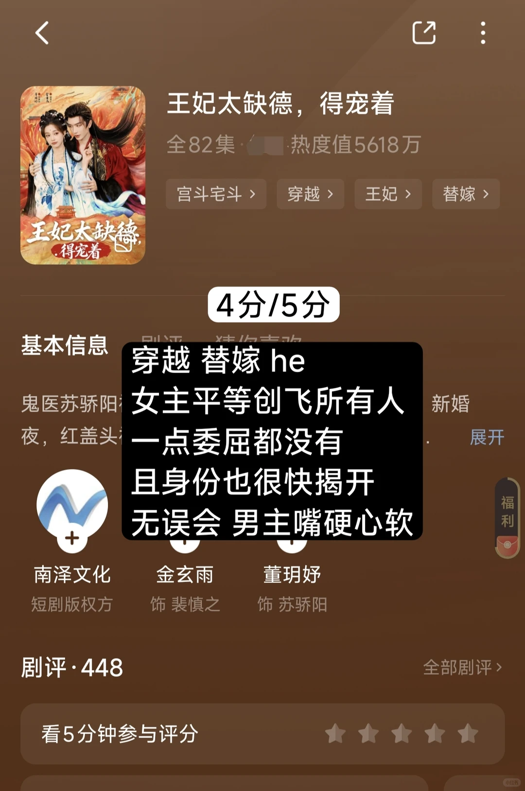 NO.23 路人短剧测评（7部）