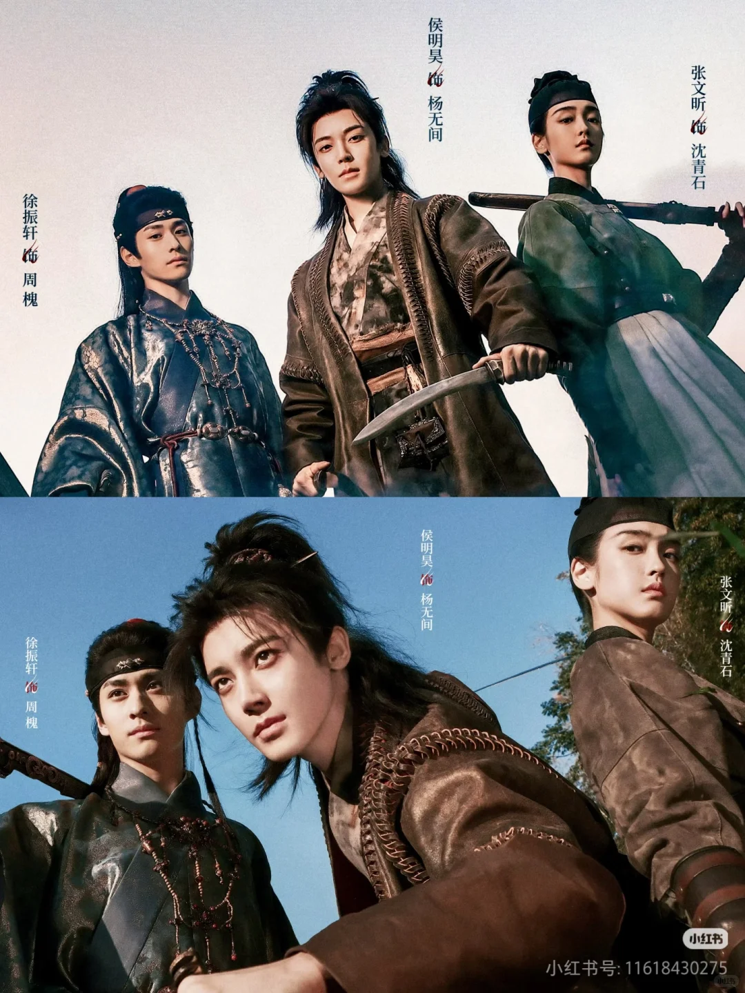 侯明昊新剧！！！