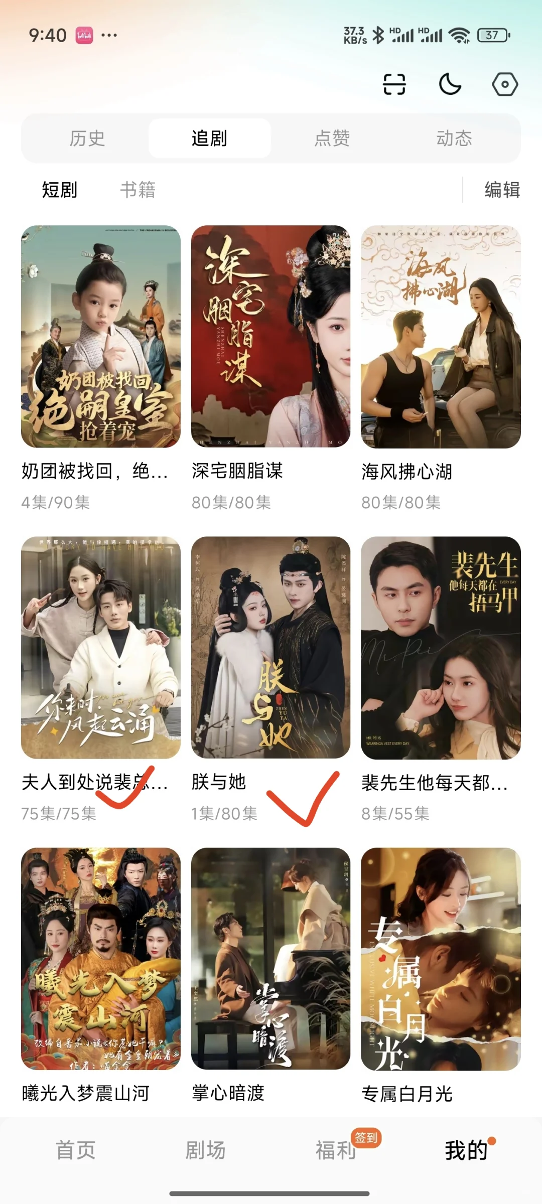 最新红果短剧推荐