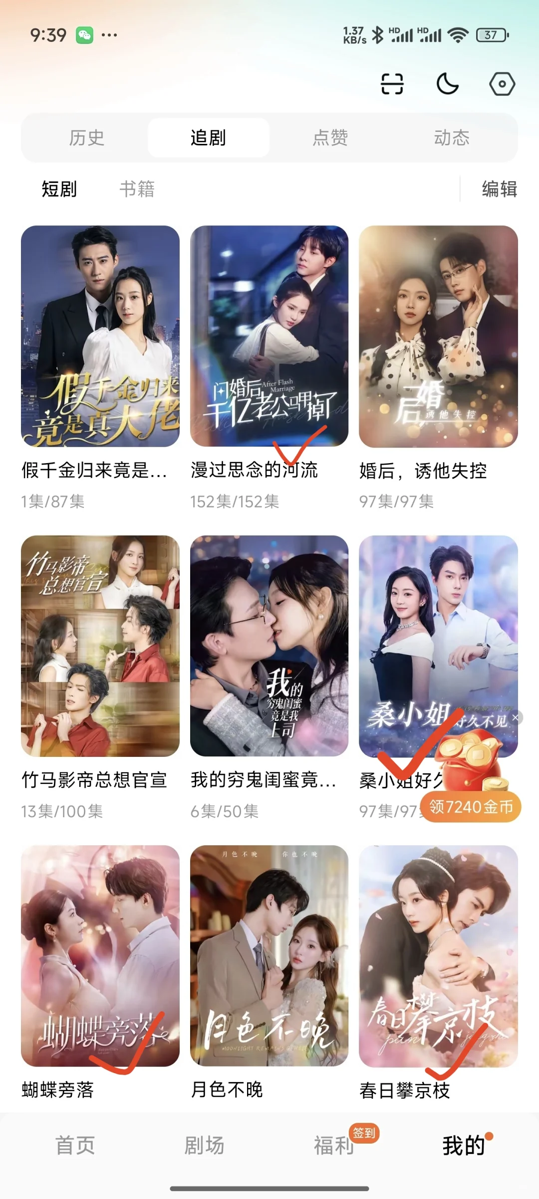 最新红果短剧推荐