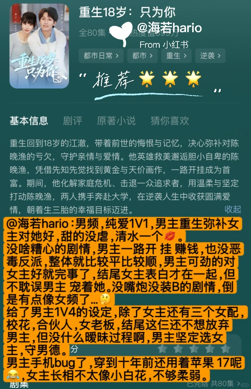 12.9短剧|天冷了，女主们又开始穿光腿神器了