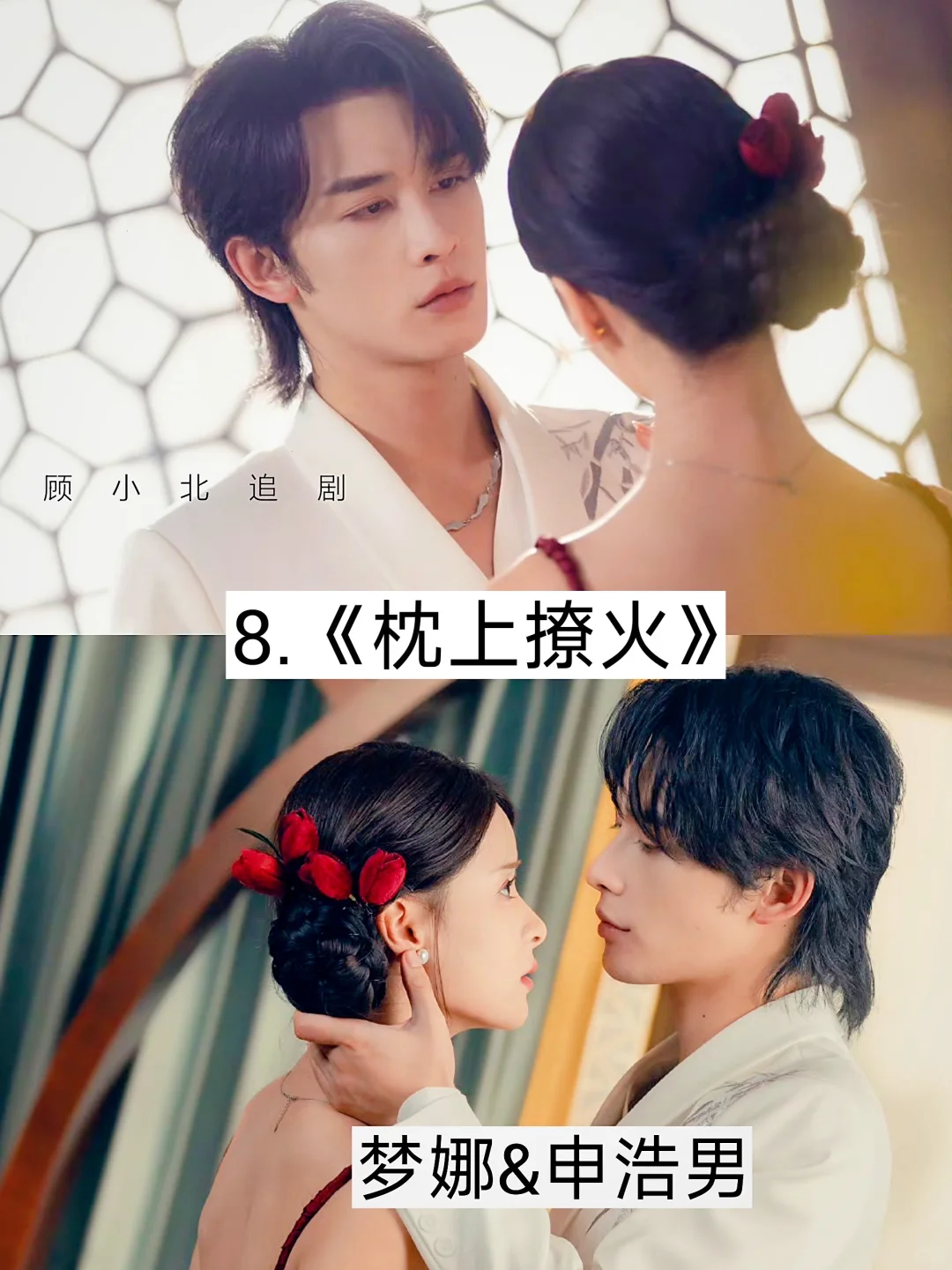 新剧来袭🔥近期要上映的短剧🔥