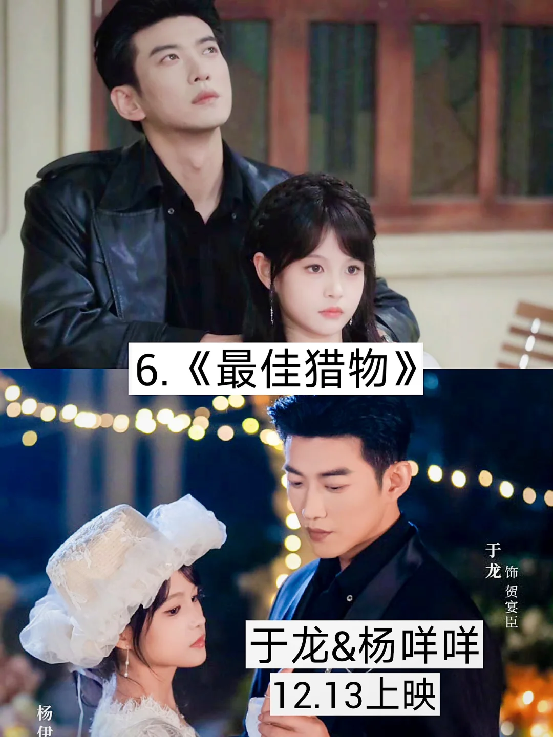 新剧来袭🔥近期要上映的短剧🔥