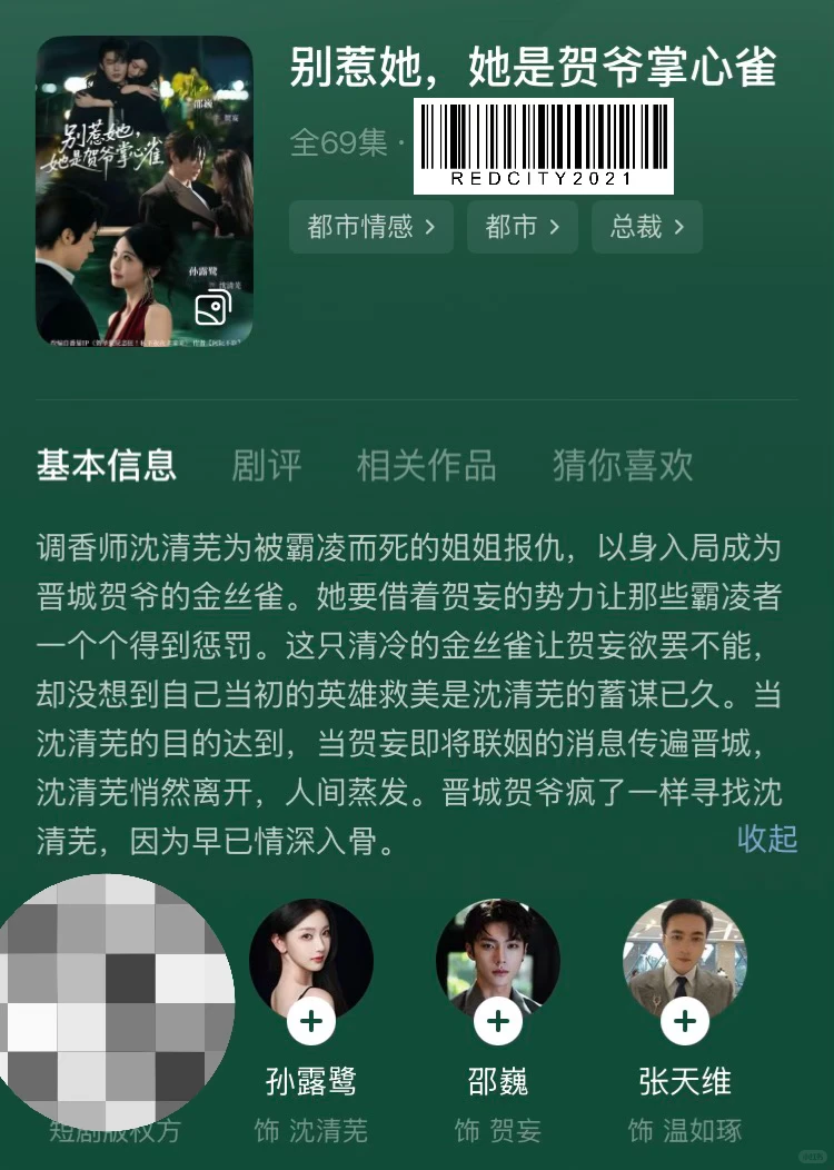 4版【沈清芜 & 贺妄】，你最喜欢哪版？