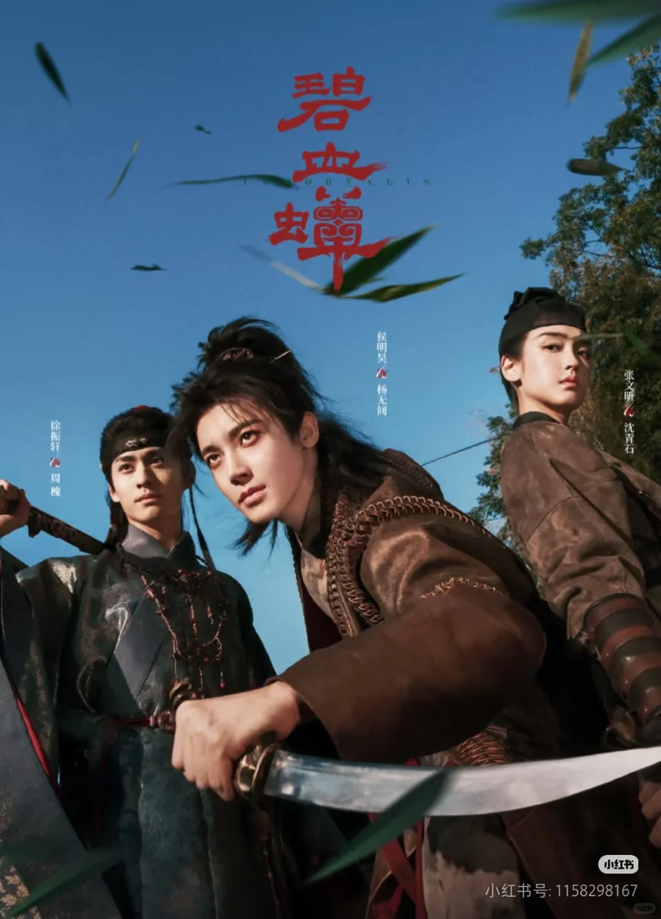 侯明昊新剧！！！