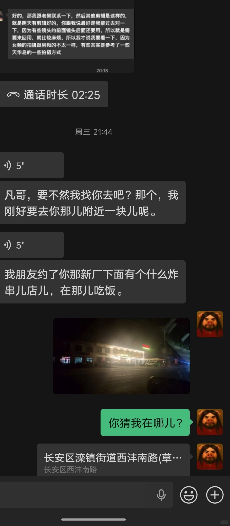 大半夜跑个分水岭，硬被塞了个活…