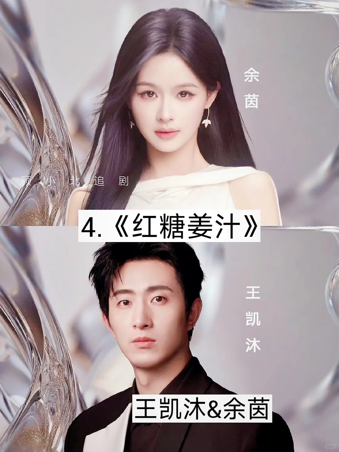 新剧来袭🔥近期要上映的短剧🔥