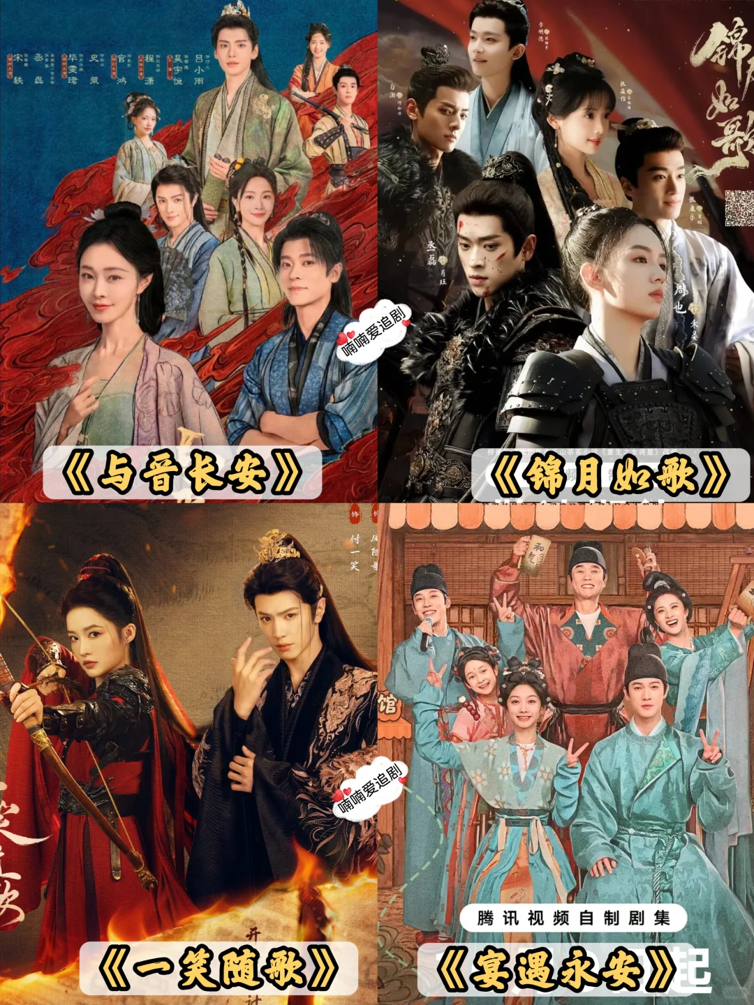 码住‼️48部2025年已播古装剧大盘点‼️