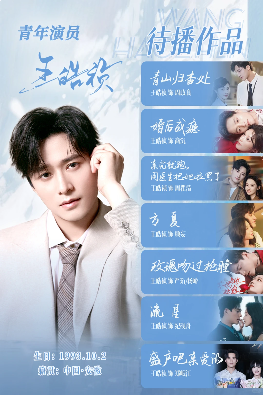 王老师新剧来喽