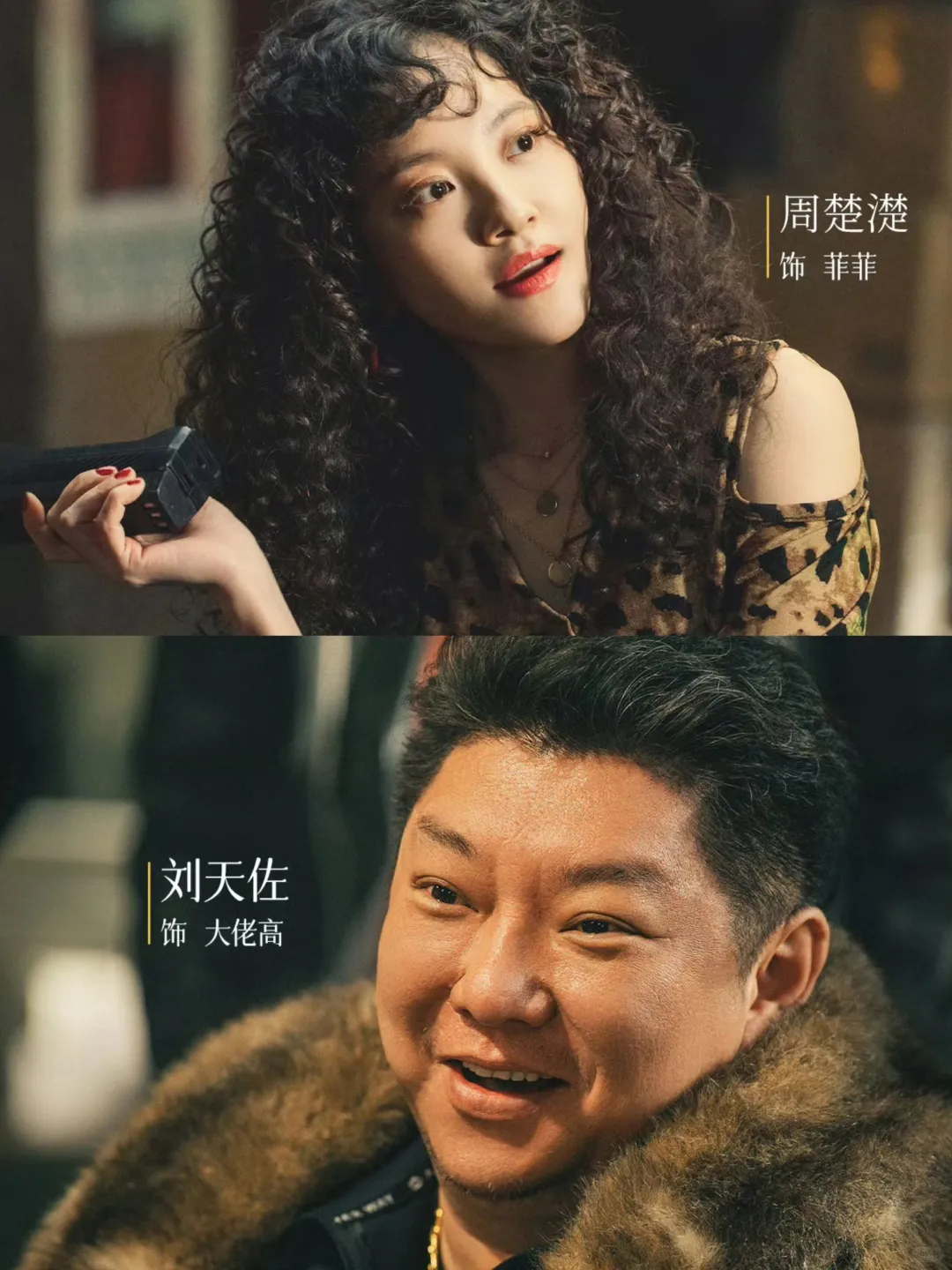 《老鼠》终于要播❗第一集已笑疯❗