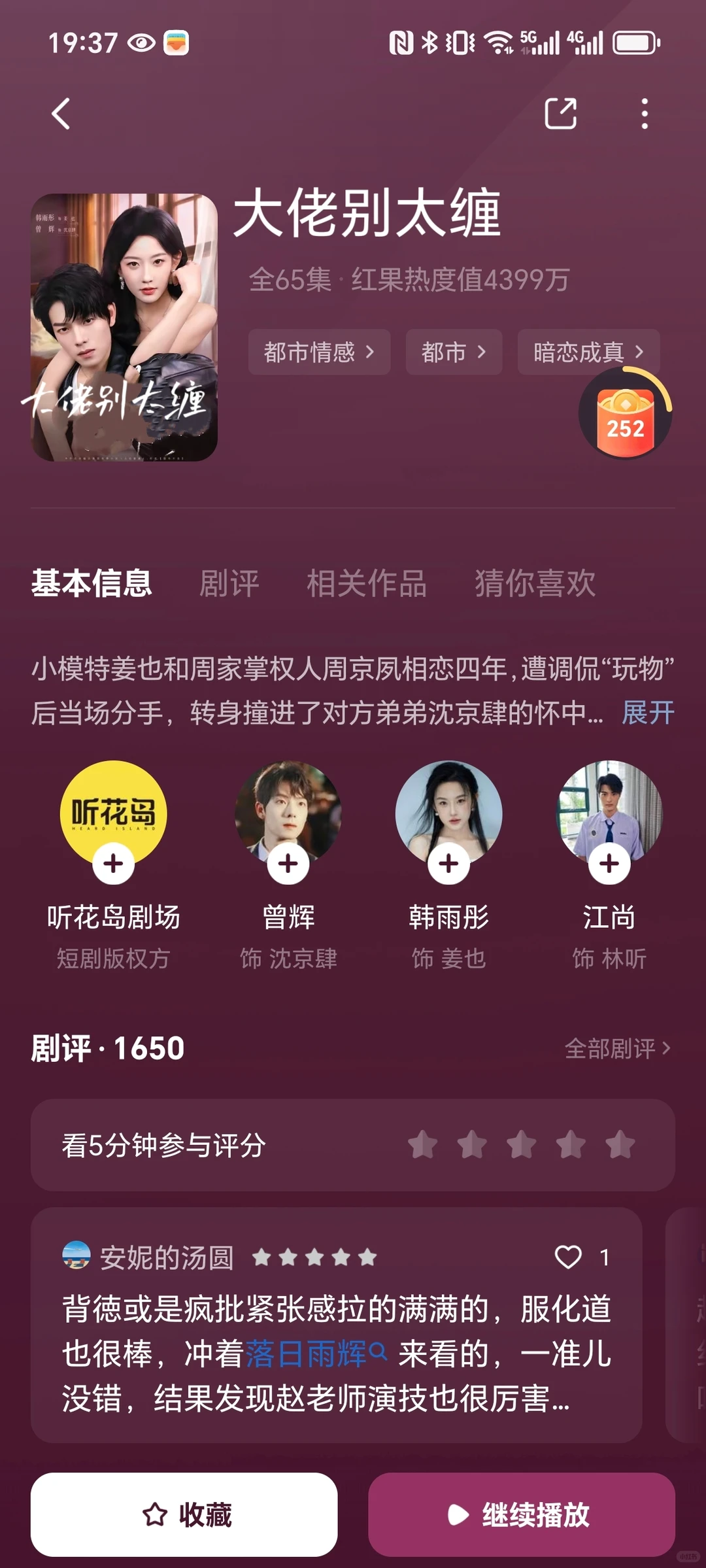 这是我看过最好看的短剧了