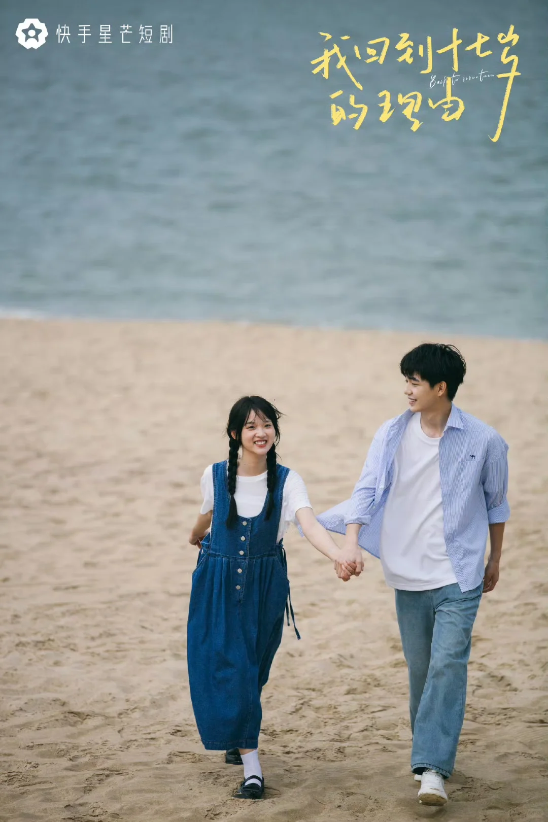 短有短的好处，四五分钟一集，没有假甜场面