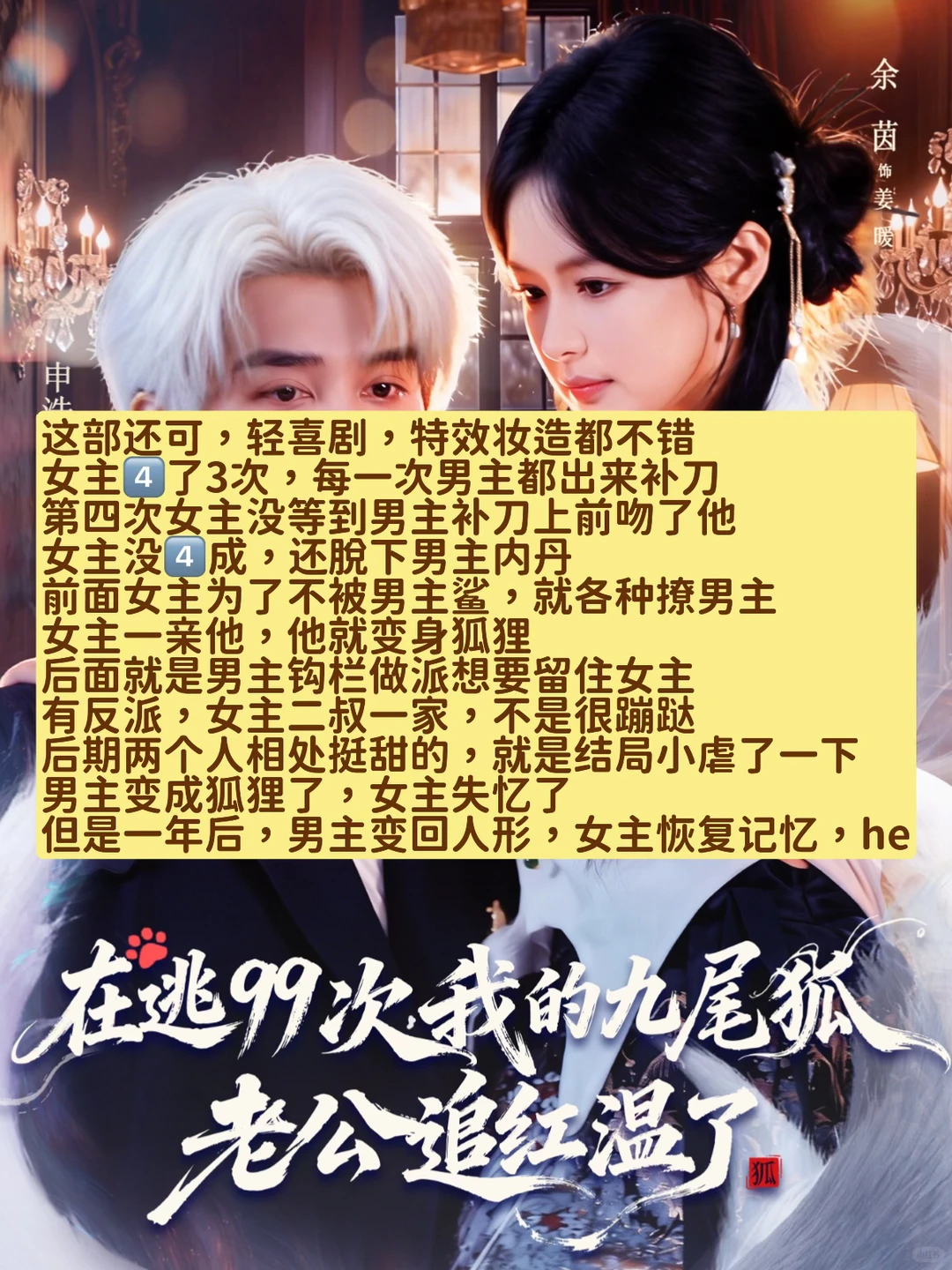 12.19短剧剧评:今天能看的太多了