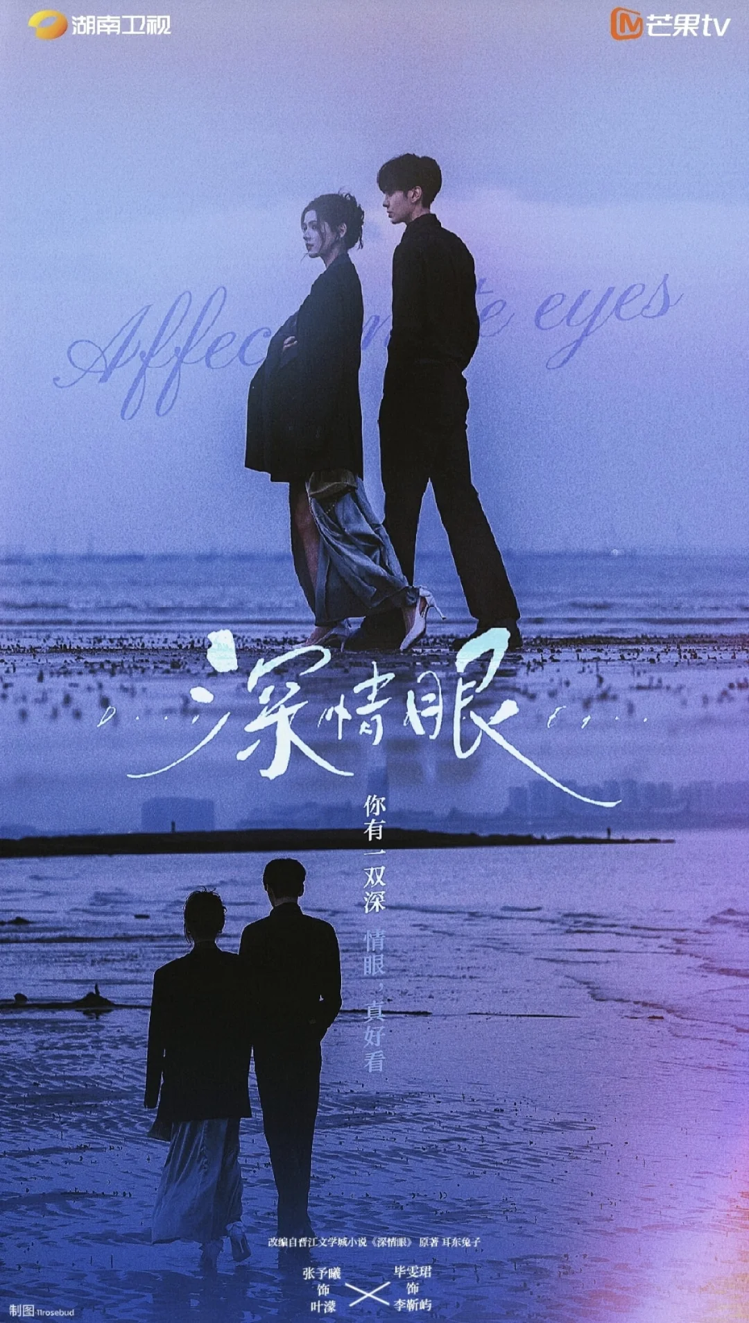 “全网求一双没看过《深情眼》的眼睛👀”