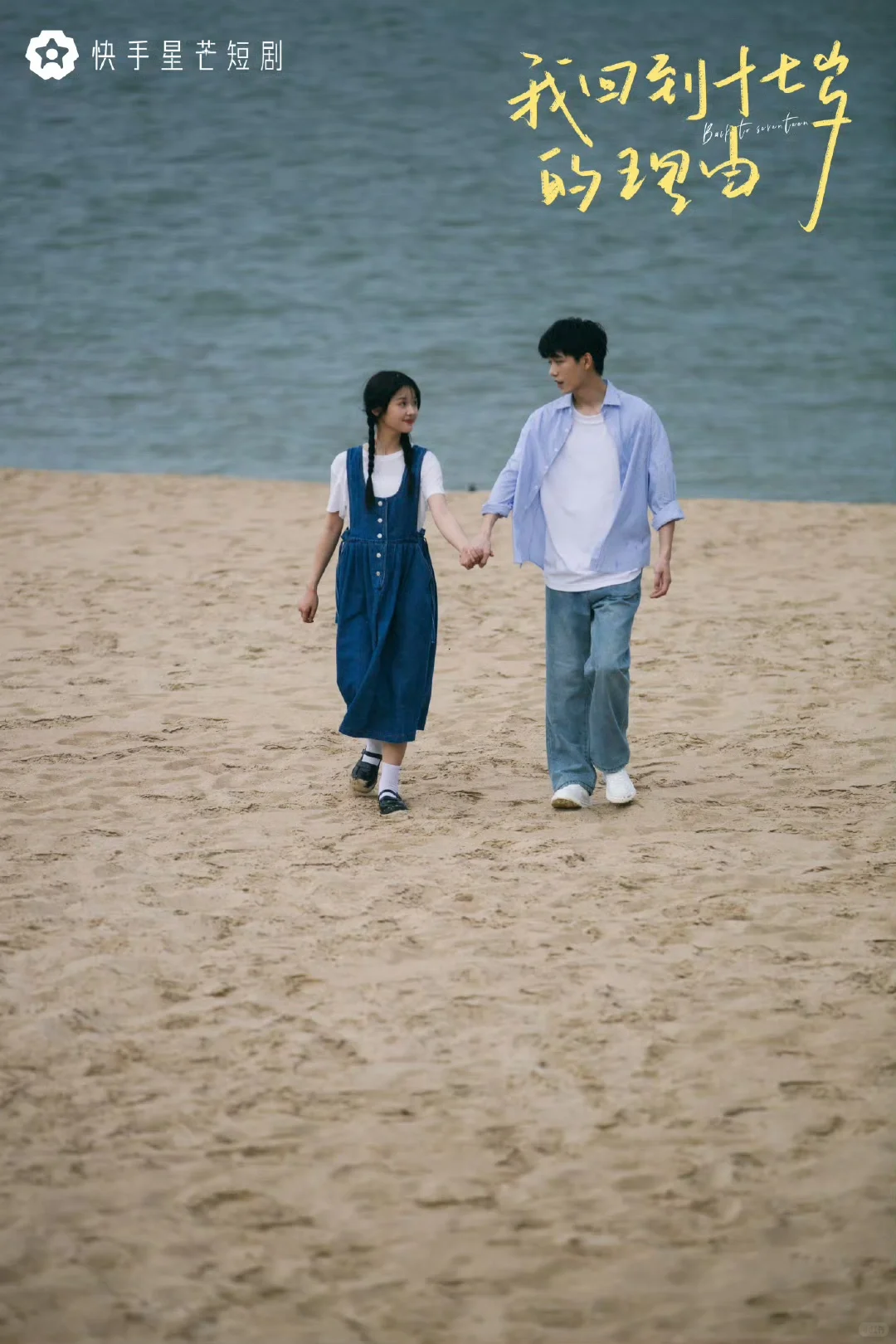 短有短的好处，四五分钟一集，没有假甜场面