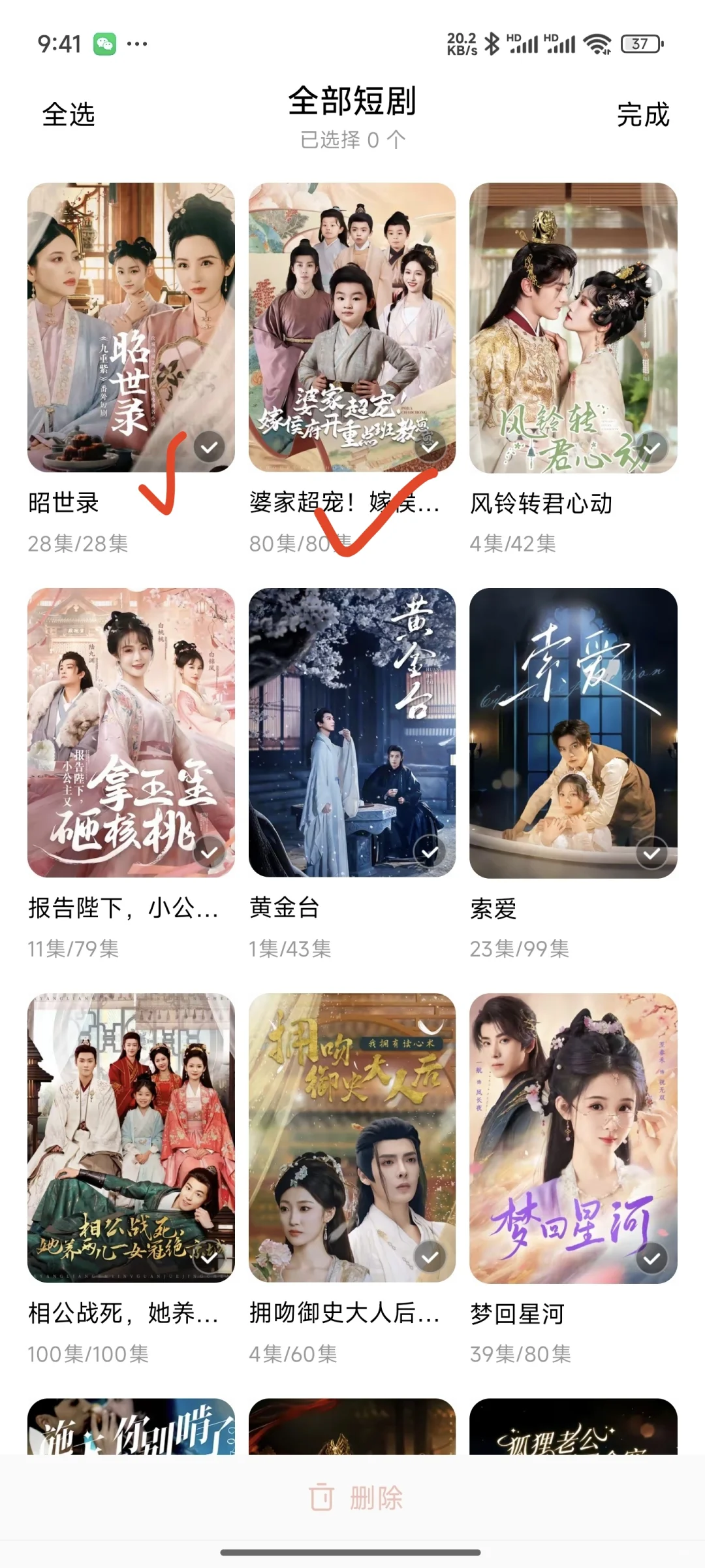 最新红果短剧推荐