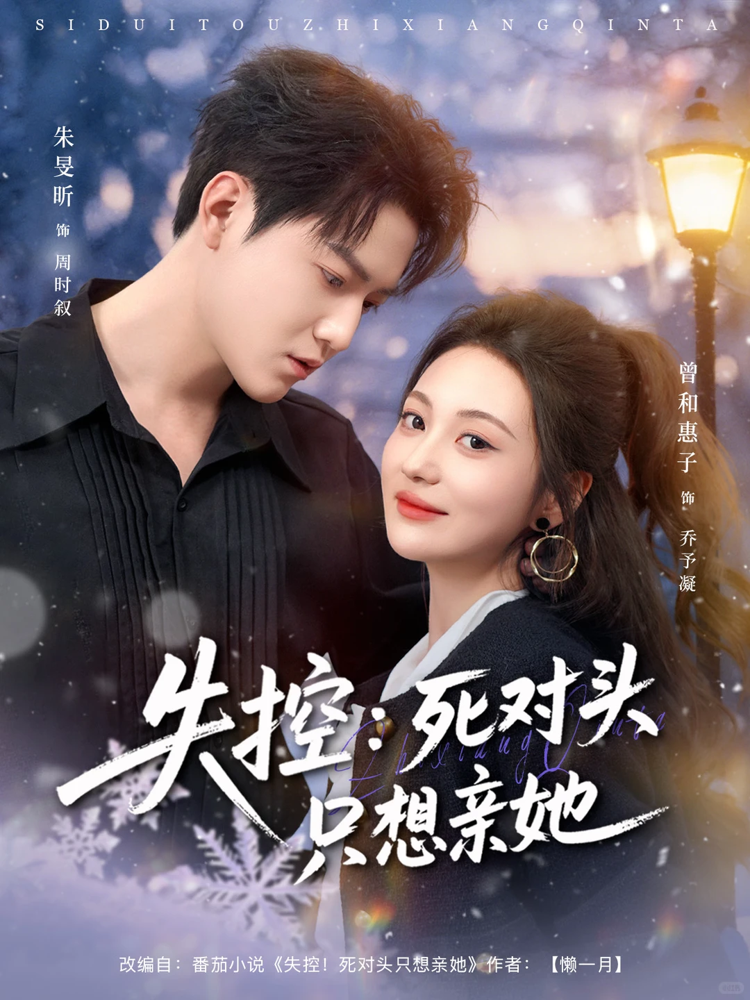 12.19短剧剧评:今天能看的太多了